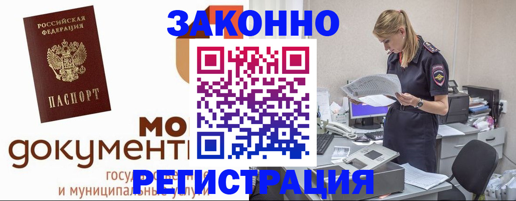 прописка иностранных граждан в Шахунье