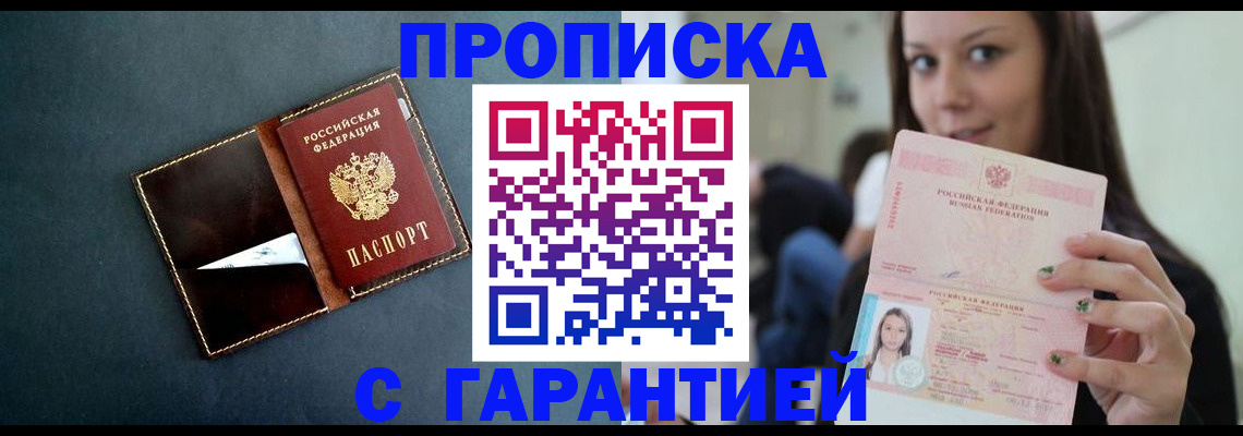 прописка в квартире в Шахунье