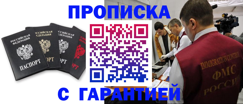 временная регистрация надежно в Шахунье