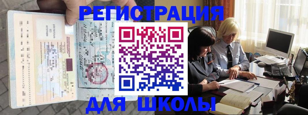 прописка для военкомата в Шахунье